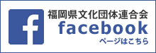 facebookページはこちら